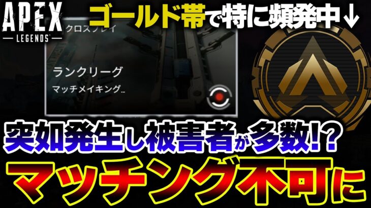 【CS鯖で被害拡大】現在 “マッチングが進まなくなる” 現象が全世界で多発！！原因について解説