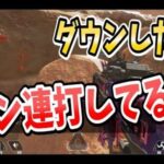 【雑談】ピン連打で激ローなのは分かるけど、1v2とかで無理に詰めれん場合焦るから辞めて欲しい