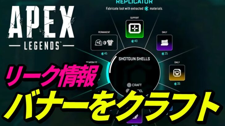 【リーク情報】シーズン16は別ゲーム！？レジェンドや仕様変更がヤバイ！