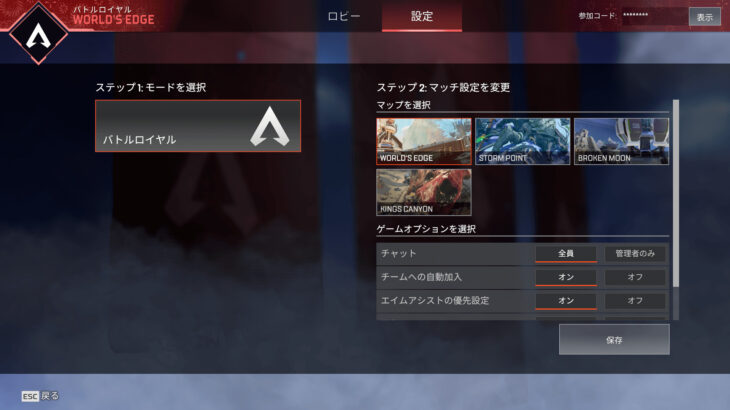 【APEX】カスタムマッチのモードから「TDM」「ガンゲーム」「コントロール」が削除→3月のイベント時に復活との噂も！？