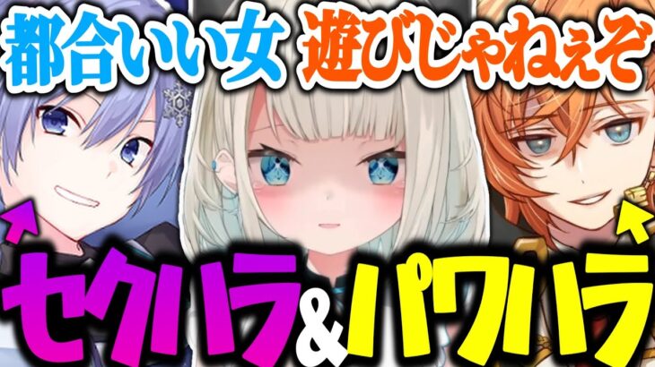 【APEX】セクハラの白雪レイドとパワハラの渋ハルに挟まれる絲依とい