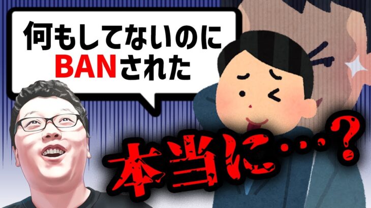 【APEX】何もしてないのに誤BANされました。←本当に何もしてない証明できる？