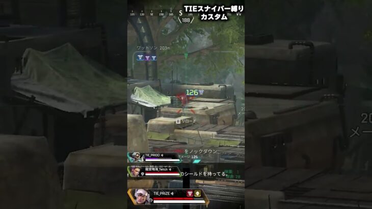 【APEX】TIEのデザイナー部門がスナイパー縛りした結果がこれです