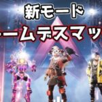 【質問】お前ら的にチーデスは何キル取れば認められる？【APEX】