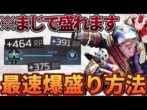 【S15スプ2最新版】最短最速で盛れる立ち回りがこれです！