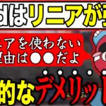 【保存版】CHEEKYがなぜ『リニアを使わない』のか【APEX】