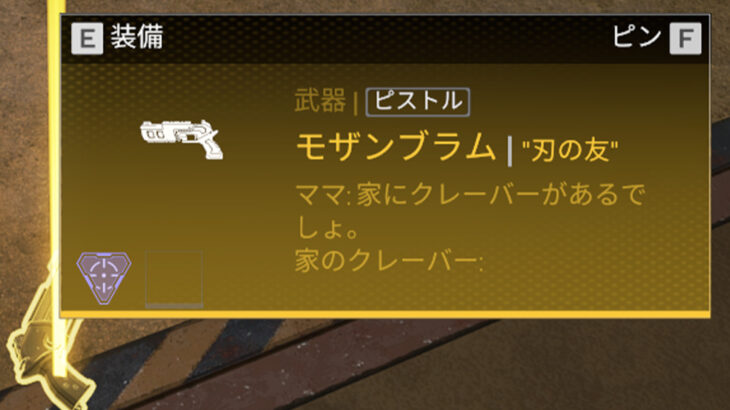 【APEX】2023年のエイプリルフールイベントが開始！ドアやジップラインにPingをすると最強の金モザンビークが！？