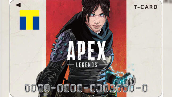 APEXエーペックスレジェンズ Tカードの発行受付が開始