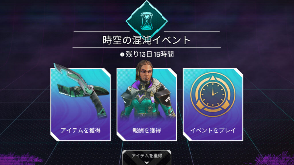 【APEX】新イベント「時空の混沌」が開催！！