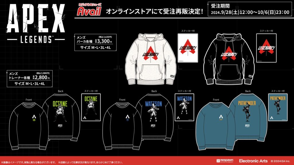 【歓喜】瞬殺完売だったアベイルオンラインストア「APEX」 アイテムの一部が受注再販決定！