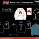 【歓喜】瞬殺完売だったアベイルオンラインストア「APEX」 アイテムの一部が受注再販決定！