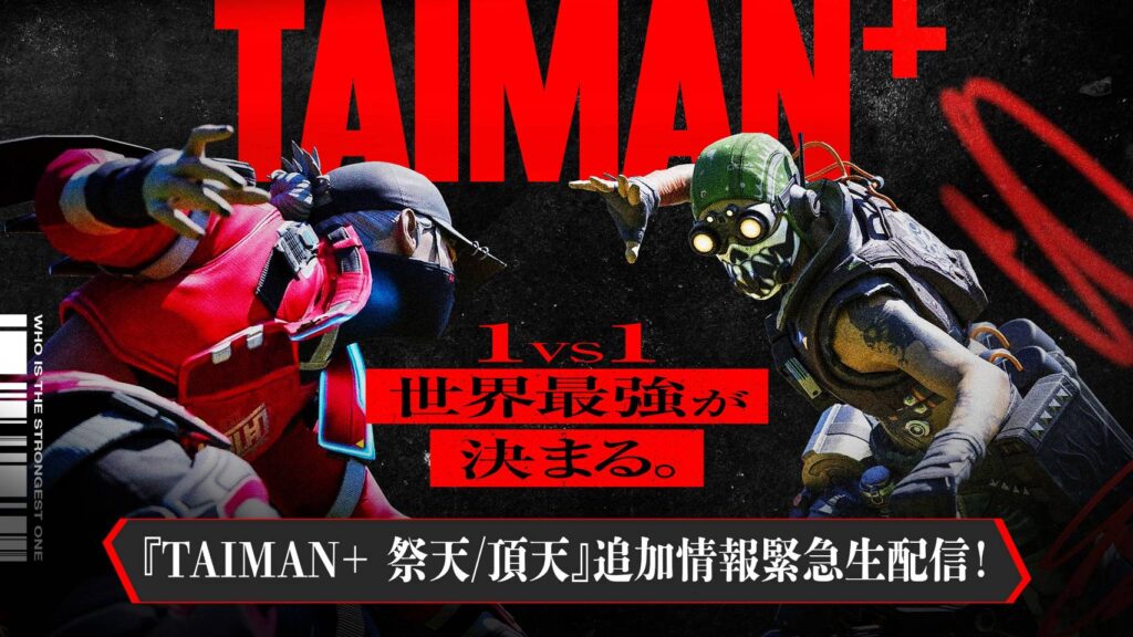 【TAIMAN＋】大会直前 本日20時より緊急生放送！！