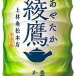 【amazon】冬支度セールポイント最大10%UP 飲料からゲーミングデバイスまで！