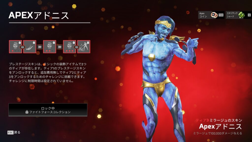 【APEX】APEXアドニスのハダカーマン仕様！ 敵にダメージをあたえると露出が増える！