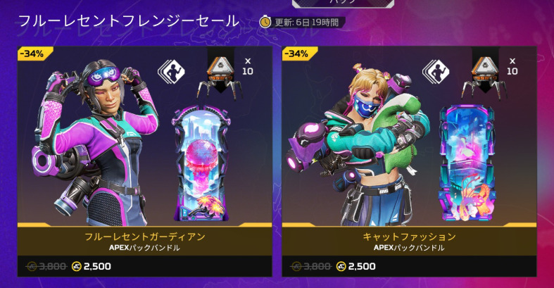 【APEX】ワットソン＆コンジット（フルーレセントフレンジー）！！/リカラー/インペリアルガード再販|4.23ストア更新！