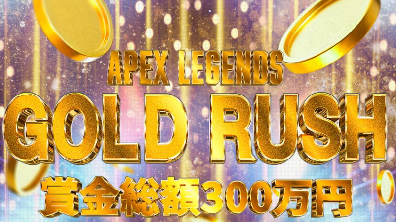 【APEX】えぺ祭りが1年ぶりに開催