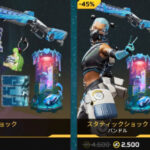 【APEX】0723APEXストア更新　ライフラインリバイバル、リカラー、ホットドロップ、スカイダイブストア！