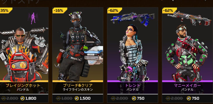 【APEX】0813ストア更新 アフターマーケット・リカラーなど