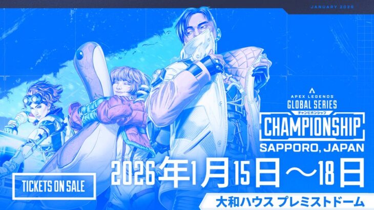 【APEX】札幌はどうしよう？と悩んでいる、そこのあなた！迷ったらGO！7つのおすすめポイント
