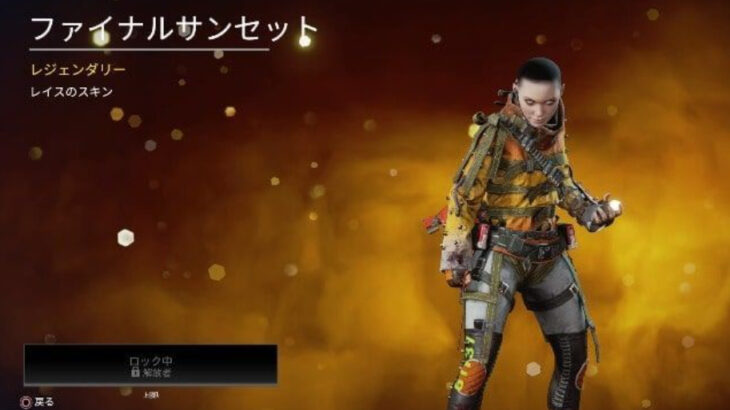 【APEX】12.3リカラースキン情報