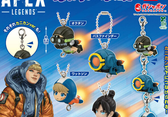 【APEX】APEX LEGENDS™ つまんでつなげてますこっと 11月2週から！