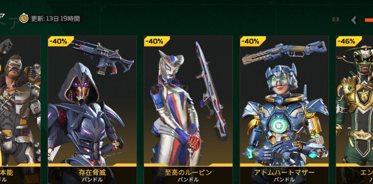 【APEX】覚醒ストア再販＆リカラー更新