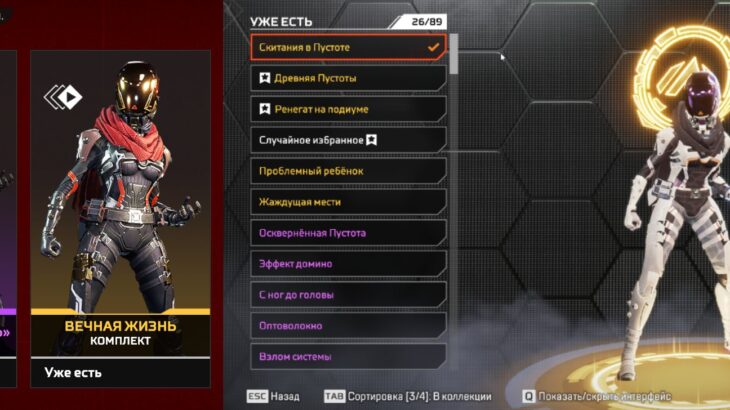 【APEX】エターナルライフスキン購入に関する不具合