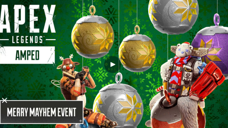 【APEX】メリーメイヘムイベントでホリデーの興奮を体感しよう！パッチノート